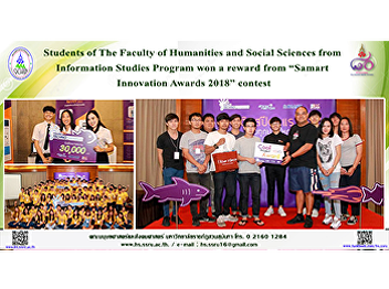 Students of The Faculty of Humanities
and Social Sciences from  Information
Studies Program won a reward from
“Samart Innovation Awards 2018” contest