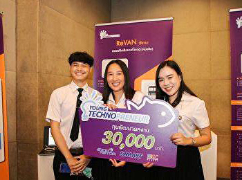 คว้าเงินรางวัล 30,000.- บาท