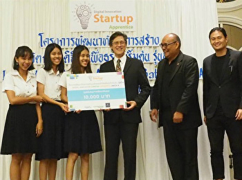 คว้าเงินรางวัล 10,000.- บาท